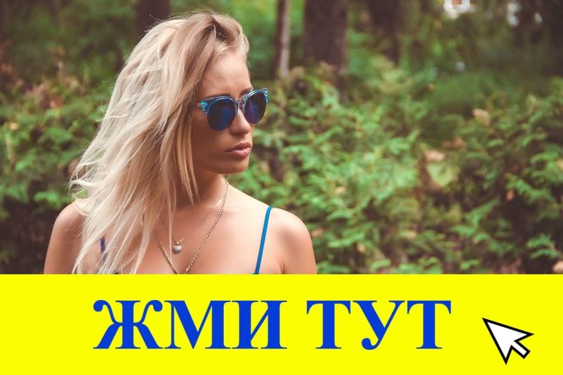 Купить наркотики в Междуреченске